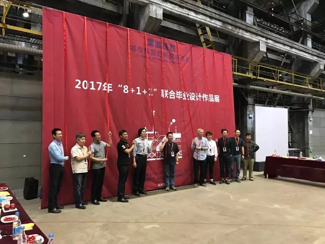 全國(guó)建筑學(xué)專(zhuān)業(yè)“8+1+1”聯(lián)合畢業(yè)設(shè)計(jì)