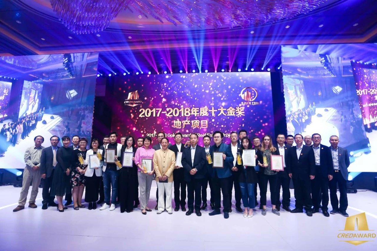 2017-2018年度第四屆“地產(chǎn)設(shè)計大獎·中國”結(jié)果正式發(fā)布,天華建筑